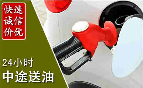 宁强中途送油场景与案例
