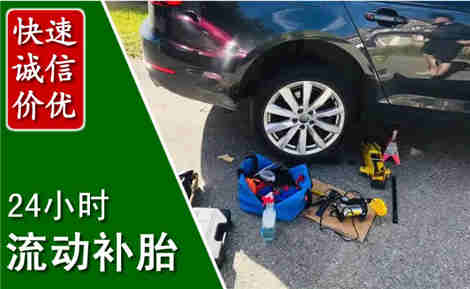 宁强流动补胎场景与案例