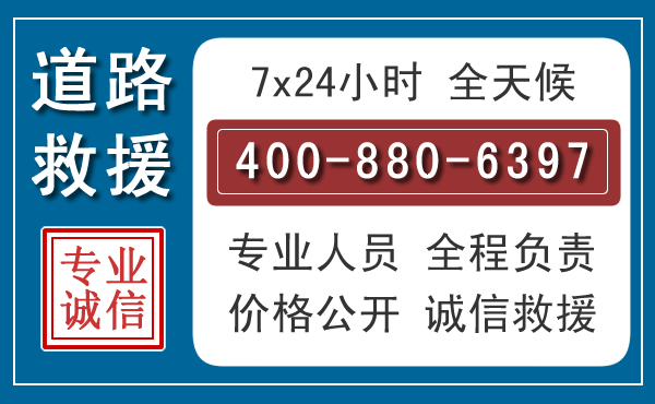 宁强汽车救援汽车救援