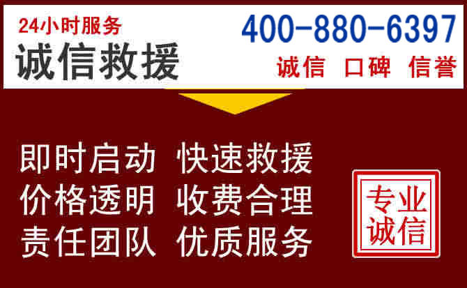 宁强汽车救援