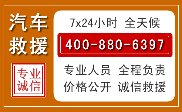 宁强汽车救援电话.jpg