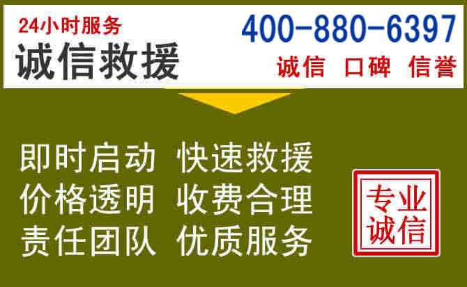 宁强汽车救援电话