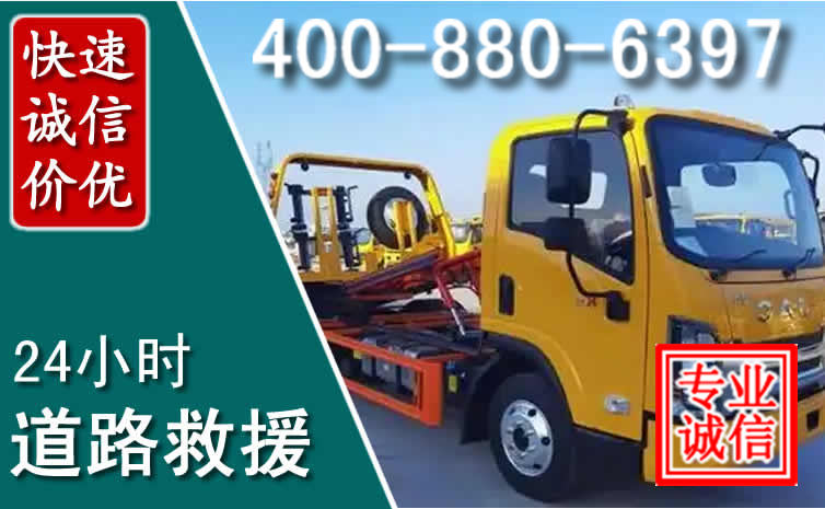 宁强道路救援电话