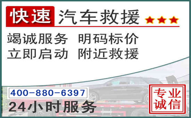 宁强长春拖车电话 宁强长春拖车电话